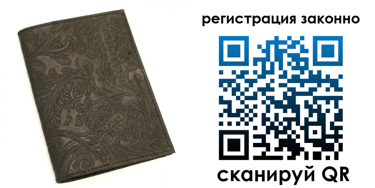 прописка иностранных граждан в Якутске
