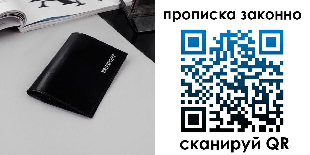 прописка иностранных граждан в Якутске