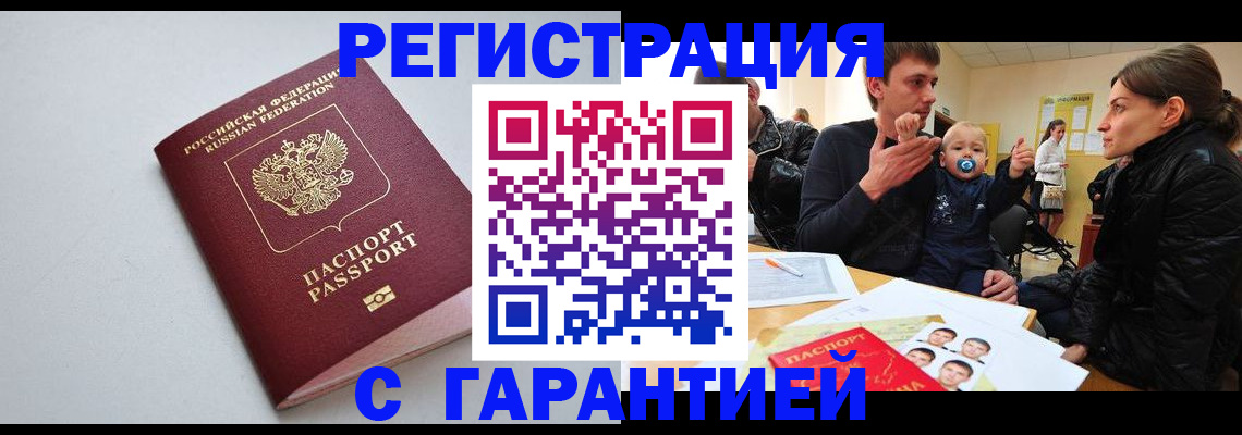 регистрация для школы в Якутске